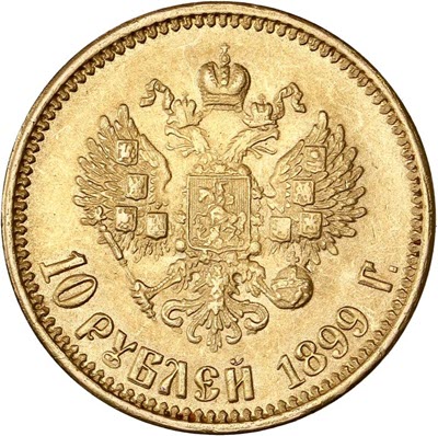 10 ruskih rubalja
